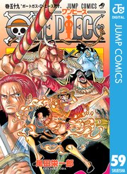 One Piece モノクロ版 59巻 週刊少年ジャンプ ジャンプコミックスdigital 尾田栄一郎 無料試し読みなら漫画 マンガ 電子書籍のコミックシーモア