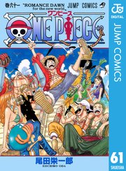 One Piece モノクロ版 61巻 週刊少年ジャンプ ジャンプコミックスdigital 尾田栄一郎 無料試し読みなら漫画 マンガ 電子書籍のコミックシーモア