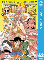 One Piece モノクロ版 63巻 週刊少年ジャンプ ジャンプコミックスdigital 尾田栄一郎 無料試し読みなら漫画 マンガ 電子書籍のコミックシーモア