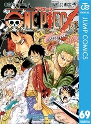 One Piece モノクロ版 69巻 週刊少年ジャンプ ジャンプコミックスdigital 尾田栄一郎 無料試し読みなら漫画 マンガ 電子書籍のコミックシーモア