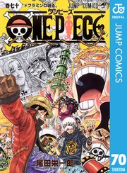 One Piece モノクロ版 70巻 週刊少年ジャンプ ジャンプコミックスdigital 尾田栄一郎 無料試し読みなら漫画 マンガ 電子書籍のコミックシーモア