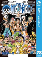 One Piece モノクロ版 78巻 無料試し読みなら漫画 マンガ 電子書籍のコミックシーモア