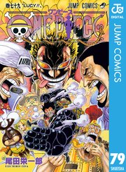 ONE PIECE モノクロ版 79 ｜ 尾田栄一郎 ｜ 無料漫画（マンガ）なら ...