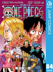 One Piece モノクロ版 84巻 週刊少年ジャンプ ジャンプコミックスdigital 尾田栄一郎 無料 試し読みなら漫画 マンガ 電子書籍のコミックシーモア