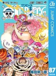 One Piece モノクロ版 87巻 週刊少年ジャンプ ジャンプコミックスdigital 尾田栄一郎 無料試し読みなら漫画 マンガ 電子書籍のコミックシーモア