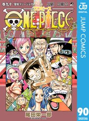 One Piece モノクロ版 90巻 週刊少年ジャンプ ジャンプコミックスdigital 尾田栄一郎 無料 試し読みなら漫画 マンガ 電子書籍のコミックシーモア