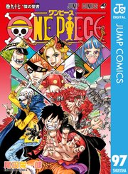 One Piece モノクロ版 97巻 週刊少年ジャンプ ジャンプコミックスdigital 尾田栄一郎 無料試し読みなら漫画 マンガ 電子書籍のコミックシーモア