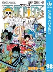 ONE PIECE モノクロ版 98 ｜ 尾田栄一郎 ｜ 無料漫画（マンガ）なら ...