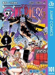 One Piece モノクロ版 101巻 週刊少年ジャンプ ジャンプコミックスdigital 尾田栄一郎 無料試し読みなら漫画 マンガ 電子書籍のコミックシーモア