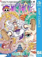 One Piece モノクロ版 104巻 最新刊 週刊少年ジャンプ ジャンプコミックスdigital 集英社 尾田栄一郎 無料試し読みなら漫画 マンガ 電子書籍のコミックシーモア One Piece モノクロ版 104巻 最新刊 週刊少年ジャンプ ジャンプコミックスdigital 集英社 尾田栄一郎 無料試し読みなら漫画 マンガ 電子書籍のコミックシーモア