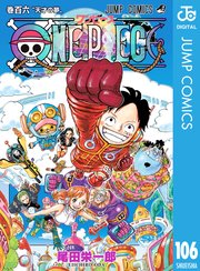 ONE PIECE モノクロ版 106｜無料漫画（マンガ）ならコミック