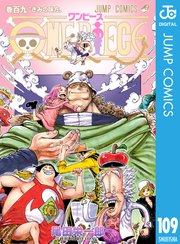 【送料無料】ワンピース　少年漫画　コミック　単行本 ONE PIECE モノクロ版（ジャンプコミックスDIGITAL） - マンガ