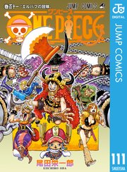 ONE PIECE モノクロ版 111（最新刊）｜無料漫画（マンガ）なら