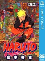 Naruto ナルト モノクロ版 35巻 週刊少年ジャンプ ジャンプコミックスdigital 岸本斉史 無料試し読みなら漫画 マンガ 電子書籍のコミックシーモア