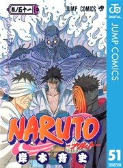 Naruto ナルト モノクロ版 51巻 無料試し読みなら漫画 マンガ 電子書籍のコミックシーモア