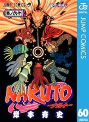 NARUTO―ナルト― モノクロ版  ｜ 岸本斉史 ｜ 無料漫画マンガなら