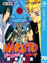 Naruto ナルト モノクロ版 70巻 無料試し読みなら漫画 マンガ 電子書籍のコミックシーモア