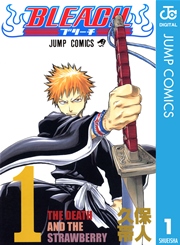 Bleach モノクロ版 1巻 無料試し読みなら漫画 マンガ 電子書籍のコミックシーモア