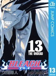 Bleach モノクロ版 13巻 無料試し読みなら漫画 マンガ 電子書籍のコミックシーモア