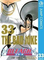 Bleach モノクロ版 33巻 無料試し読みなら漫画 マンガ 電子書籍のコミックシーモア