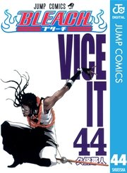 Bleach モノクロ版 44巻 無料試し読みなら漫画 マンガ 電子書籍のコミックシーモア Bleach モノクロ版 44巻 無料試し読みなら漫画 マンガ 電子書籍のコミックシーモア