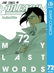Bleach モノクロ版 72巻 無料試し読みなら漫画 マンガ 電子書籍のコミックシーモア