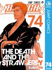 Bleach モノクロ版 74巻 最新刊 週刊少年ジャンプ ジャンプコミックスdigital 久保帯人 無料試し読みなら漫画 マンガ 電子書籍のコミックシーモア