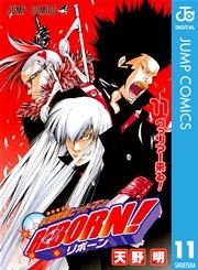 家庭教師ヒットマンreborn モノクロ版 11巻 無料試し読みなら漫画 マンガ 電子書籍のコミックシーモア