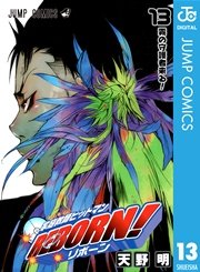 家庭教師ヒットマンreborn モノクロ版 13巻 週刊少年ジャンプ ジャンプコミックスdigital 天野明 無料試し読みなら漫画 マンガ 電子書籍のコミックシーモア