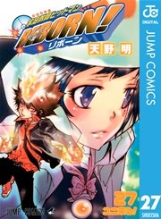 家庭教師ヒットマンreborn モノクロ版 27巻 無料試し読みなら漫画 マンガ 電子書籍のコミックシーモア