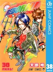 家庭教師ヒットマンreborn モノクロ版 38巻 週刊少年ジャンプ ジャンプコミックスdigital 天野明 無料試し読みなら漫画 マンガ 電子書籍のコミックシーモア