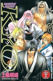 Samurai Deeper Kyo 22巻 無料試し読みなら漫画 マンガ 電子書籍