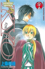 Samurai Deeper Kyo 25巻 週刊少年マガジン 上条明峰 無料試し読みなら漫画 マンガ 電子書籍のコミックシーモア