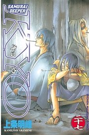 Samurai Deeper Kyo 27巻 無料試し読みなら漫画 マンガ 電子書籍のコミックシーモア Samurai Deeper Kyo 27巻 無料試し読みなら漫画 マンガ 電子書籍のコミックシーモア