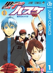 黒子のバスケ モノクロ版 1巻 無料試し読みなら漫画 マンガ 電子書籍のコミックシーモア