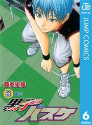 黒子のバスケ モノクロ版 6巻 無料試し読みなら漫画 マンガ 電子書籍のコミックシーモア