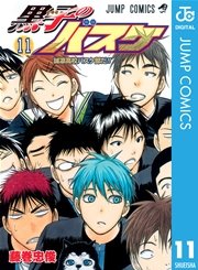 黒子のバスケ モノクロ版 11巻 週刊少年ジャンプ ジャンプコミックスdigital 藤巻忠俊 無料試し読みなら漫画 マンガ 電子書籍のコミックシーモア