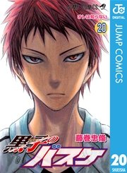 黒子のバスケ モノクロ版 巻 週刊少年ジャンプ ジャンプコミックスdigital 藤巻忠俊 無料試し読みなら漫画 マンガ 電子書籍のコミックシーモア