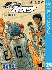 黒子のバスケ モノクロ版 24巻 無料試し読みなら漫画 マンガ 電子書籍のコミックシーモア 黒子のバスケ モノクロ版 24巻 無料試し読みなら漫画 マンガ 電子書籍のコミックシーモア