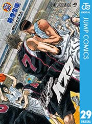 黒子のバスケ モノクロ版 29巻 無料試し読みなら漫画 マンガ 電子書籍のコミックシーモア