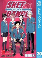 Sket Dance モノクロ版 巻 無料試し読みなら漫画 マンガ 電子書籍のコミックシーモア