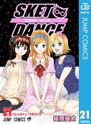 Sket Dance モノクロ版 21巻 無料試し読みなら漫画 マンガ 電子