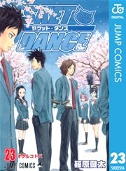 Sket Dance モノクロ版 23巻 無料試し読みなら漫画 マンガ 電子書籍のコミックシーモア