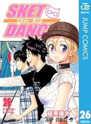 Sket Dance モノクロ版 26巻 無料試し読みなら漫画 マンガ 電子