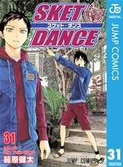 Sket Dance モノクロ版 31巻 無料試し読みなら漫画 マンガ 電子書籍のコミックシーモア Sket Dance モノクロ版 31巻 無料試し読みなら漫画 マンガ 電子書籍のコミックシーモア