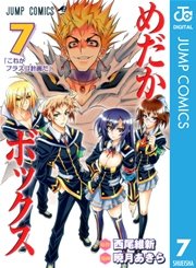 めだかボックス モノクロ版 7巻 無料試し読みなら漫画 マンガ 電子書籍のコミックシーモア