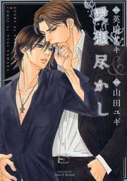 愛想尽かし 1巻 最新刊 無料試し読みなら漫画 マンガ 電子書籍のコミックシーモア 愛想尽かし 1巻 最新刊 無料試し読みなら漫画 マンガ 電子書籍のコミックシーモア