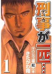Honesty オネスティ 漫画 1巻 無料 試し読み 価格比較 マンガリスト