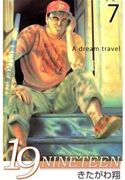 19 Nineteen 7巻 きたがわ翔 無料試し読みなら漫画 マンガ 電子書籍のコミックシーモア