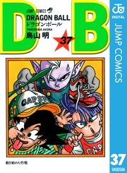 Dragon Ball モノクロ版 37巻 無料試し読みなら漫画 マンガ 電子書籍のコミックシーモア Dragon Ball モノクロ版 37巻 無料試し読みなら漫画 マンガ 電子書籍のコミックシーモア